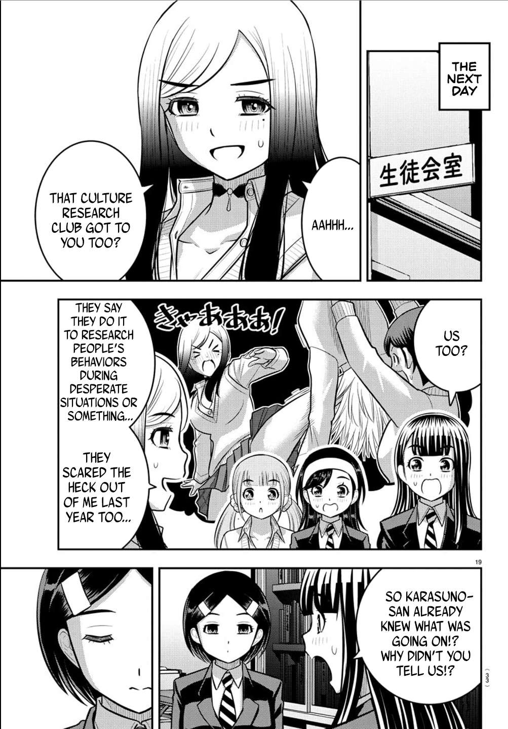 Yankee High School Girl Kuzuhana-chan, Chapter 240 image 20